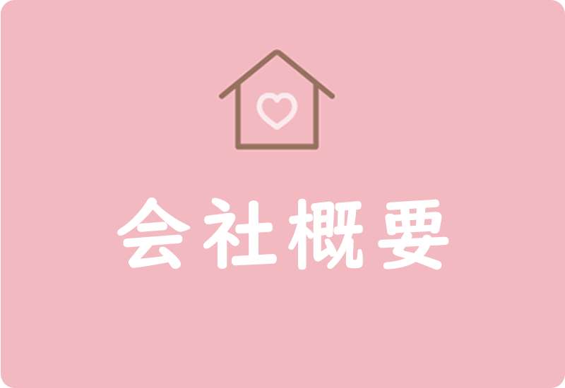 事業拠点